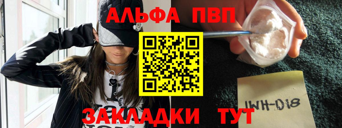 Альфа ПВП кристаллы  наркотики  Гусиноозёрск  Вход с VPN  APVP мука 