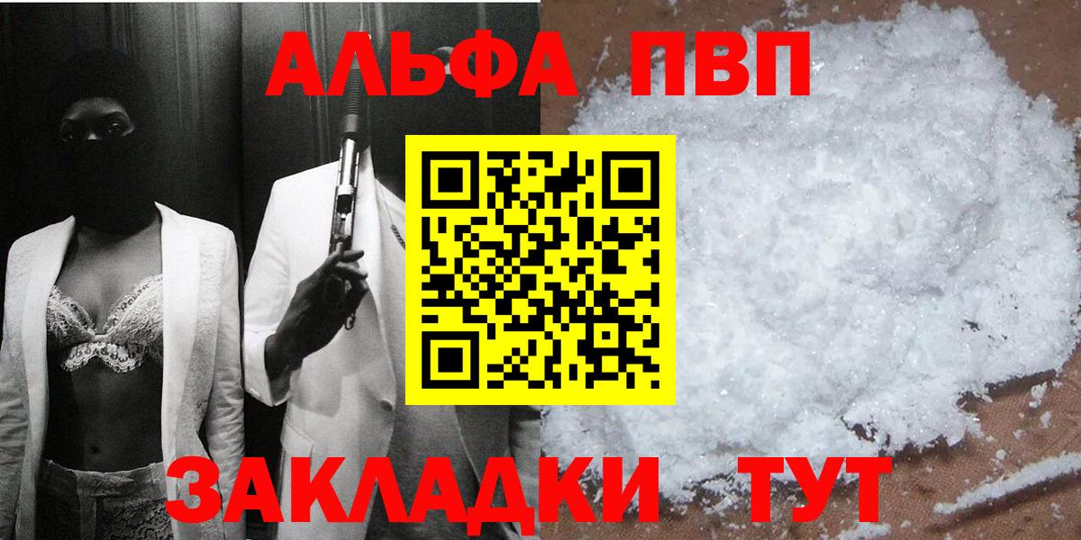 A-PVP СК КРИС  Alpha-PVP  Alpha PVP VHQ  Гусиноозёрск 