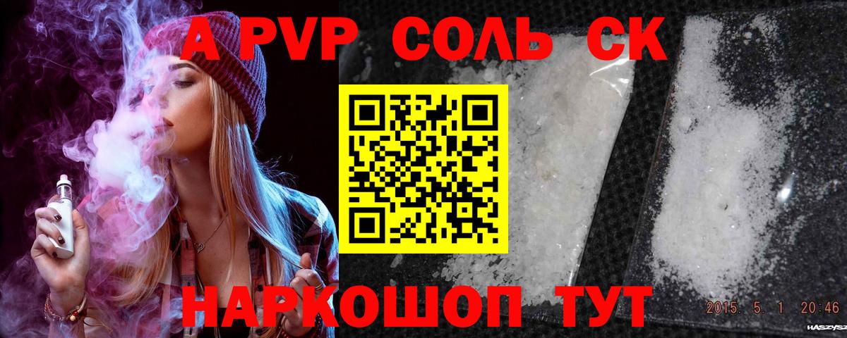А ПВП СК Гусиноозёрск