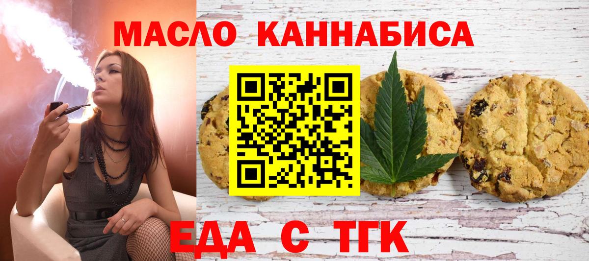 Гусиноозёрск  Еда ТГК марихуана  Вход с VPN 