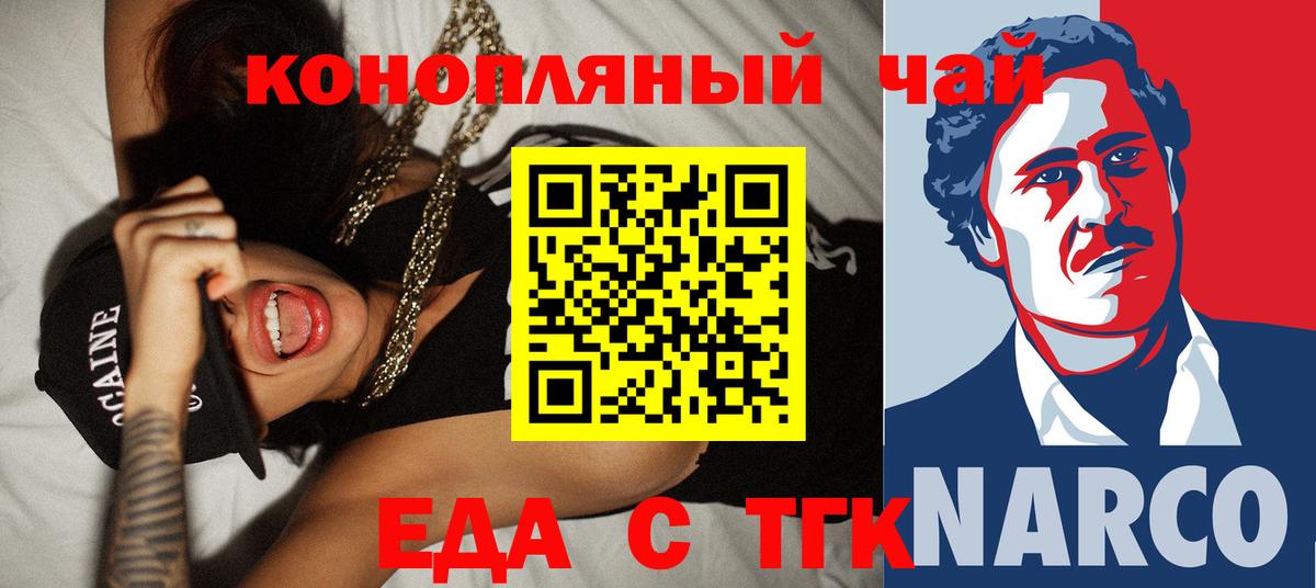 Cannafood марихуана Гусиноозёрск