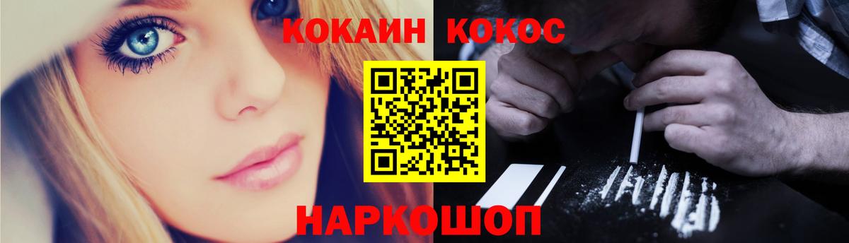 Кокаин Боливия  Cocaine VHQ  КОКАИН  Гусиноозёрск 