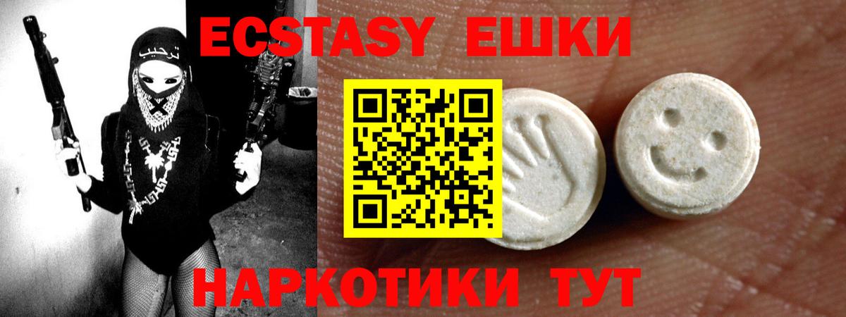 Экстази 280 MDMA Гусиноозёрск