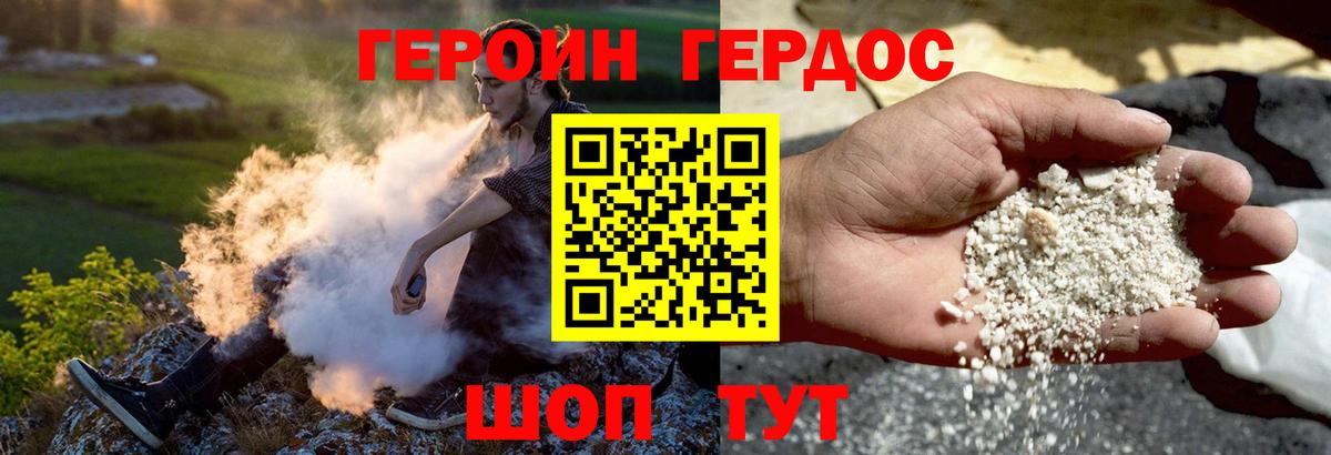 ГЕРОИН гречка  Вход с VPN  Гусиноозёрск 