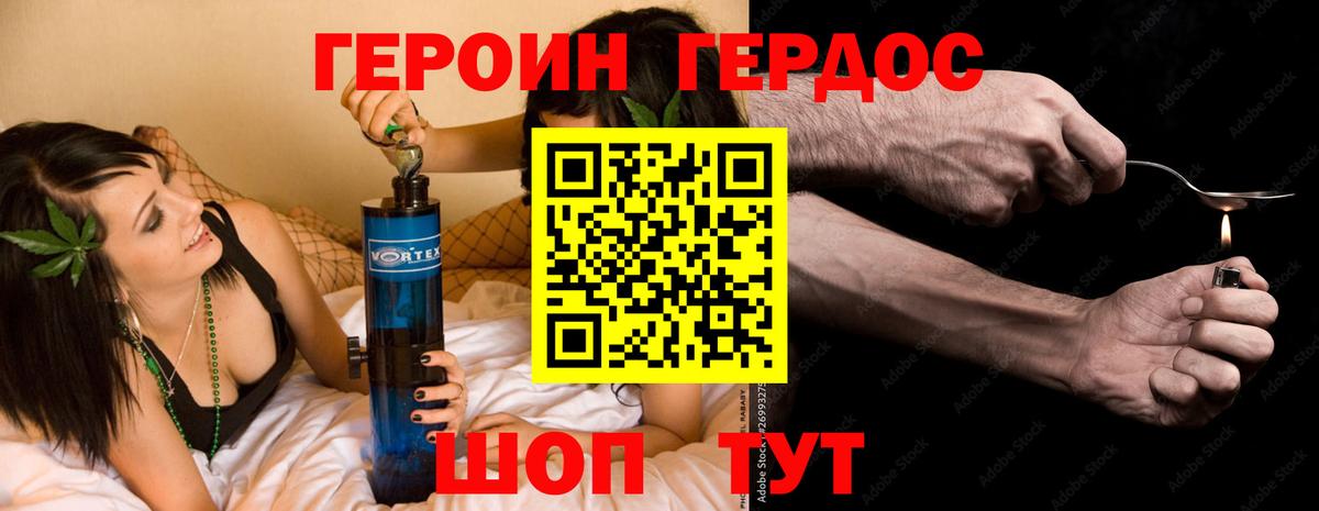 ГЕРОИН белый Гусиноозёрск