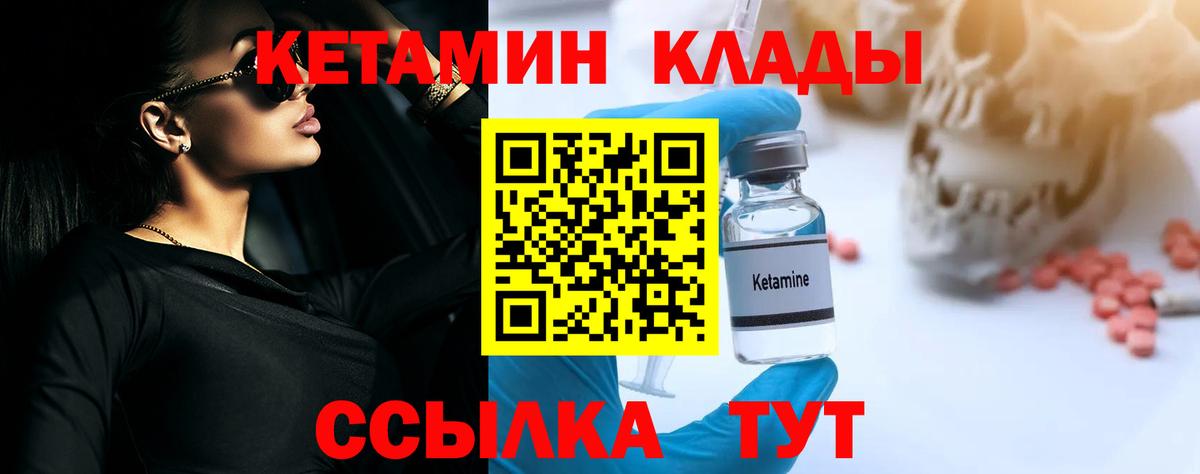 Гусиноозёрск  Кетамин ketamine  Вход с VPN 