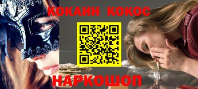 кокаин колумбия Бийск