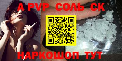 спайс Балаково