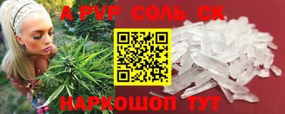 спайс Балаково