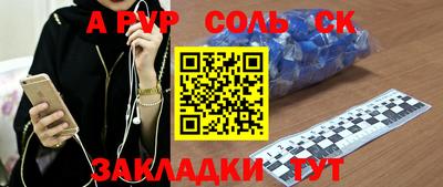 спайс Балаково