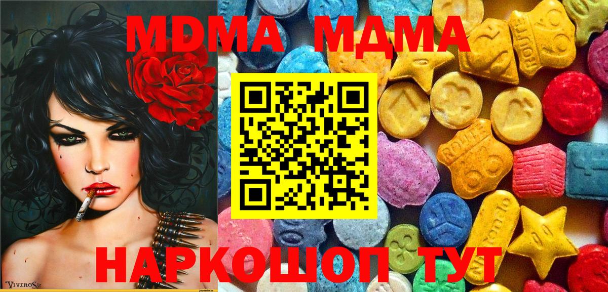 МДМА  Гусиноозёрск  MDMA crystal  MDMA молли 