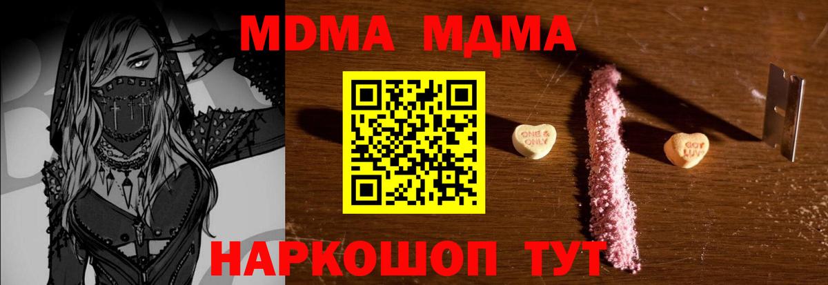 MDMA кристаллы Гусиноозёрск