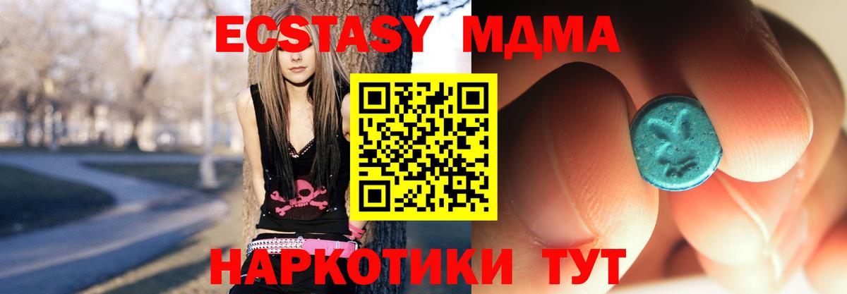 МДМА VHQ  MDMA кристаллы  Гусиноозёрск  Вход с VPN 