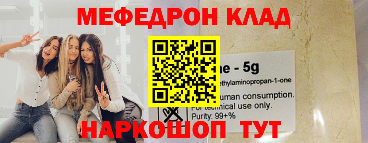 Меф мука Гусиноозёрск