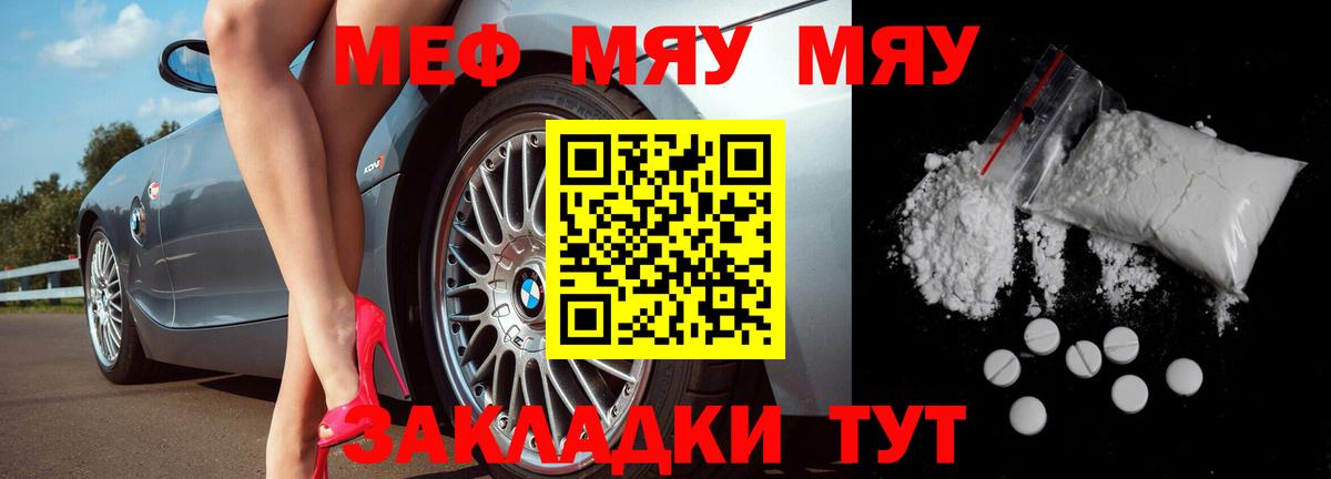 Гусиноозёрск  Мефедрон  Вход с VPN  МЯУ-МЯУ 4 MMC 