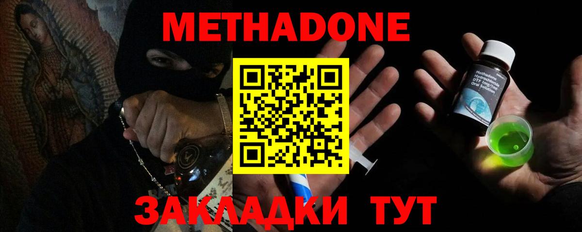 МЕТАДОН мёд  MEGA ссылка  Гусиноозёрск  Вход с VPN 