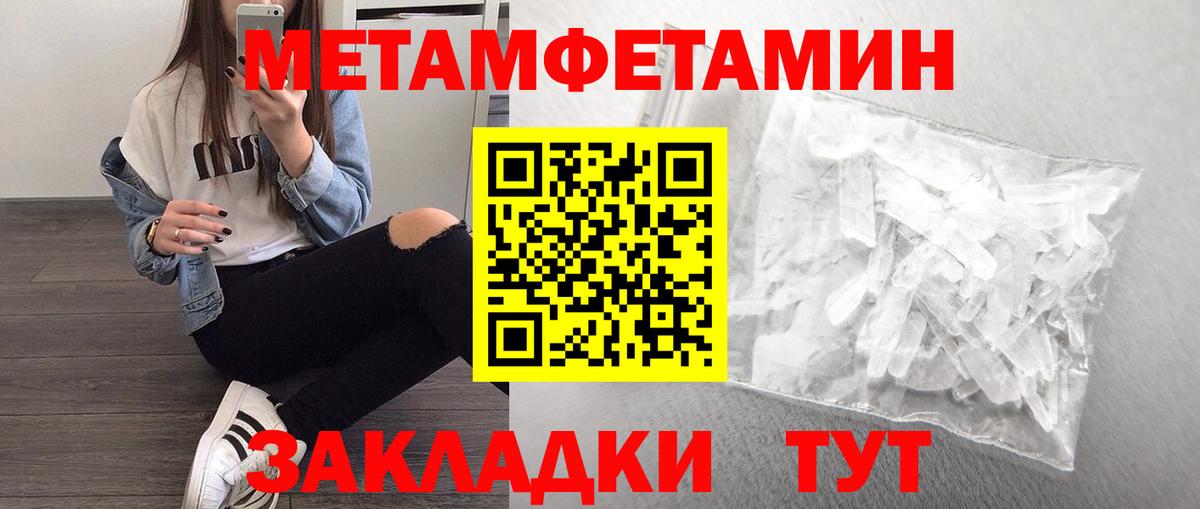 МЕТАМФЕТАМИН кристалл Гусиноозёрск