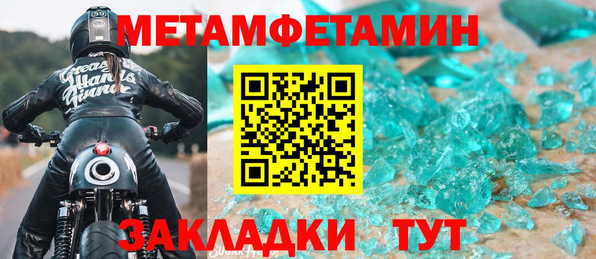 МЕТАМФЕТАМИН Декстрометамфетамин 99.9%  МЕТАМФЕТАМИН Декстрометамфетамин 99.9%  Гусиноозёрск 