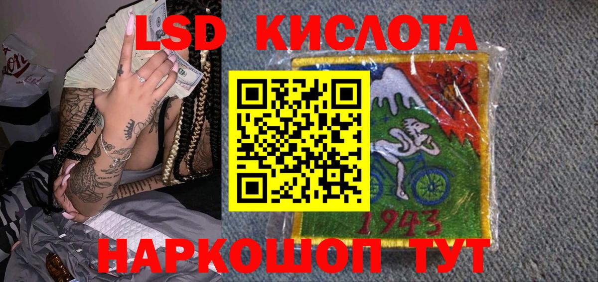 Марки 25I-NBOMe 1500мкг Гусиноозёрск