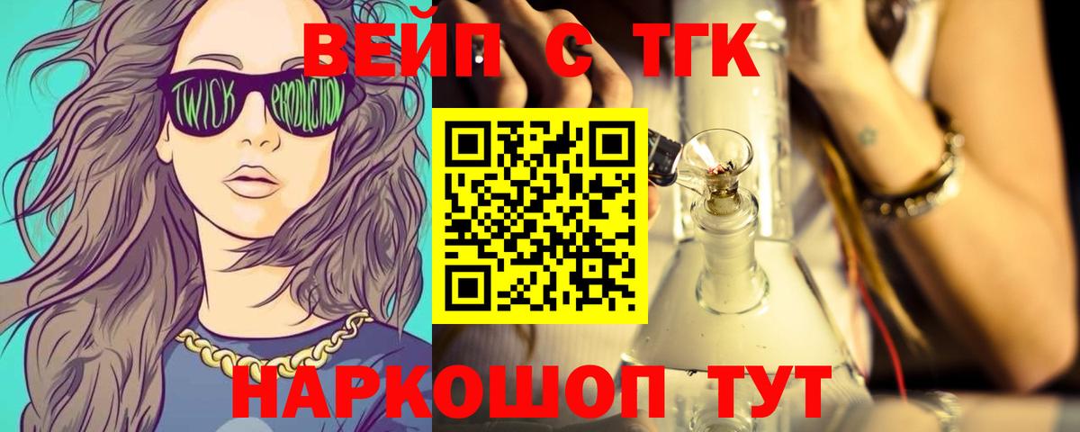 Дистиллят ТГК Wax  ТГК вейп с тгк  Гусиноозёрск 