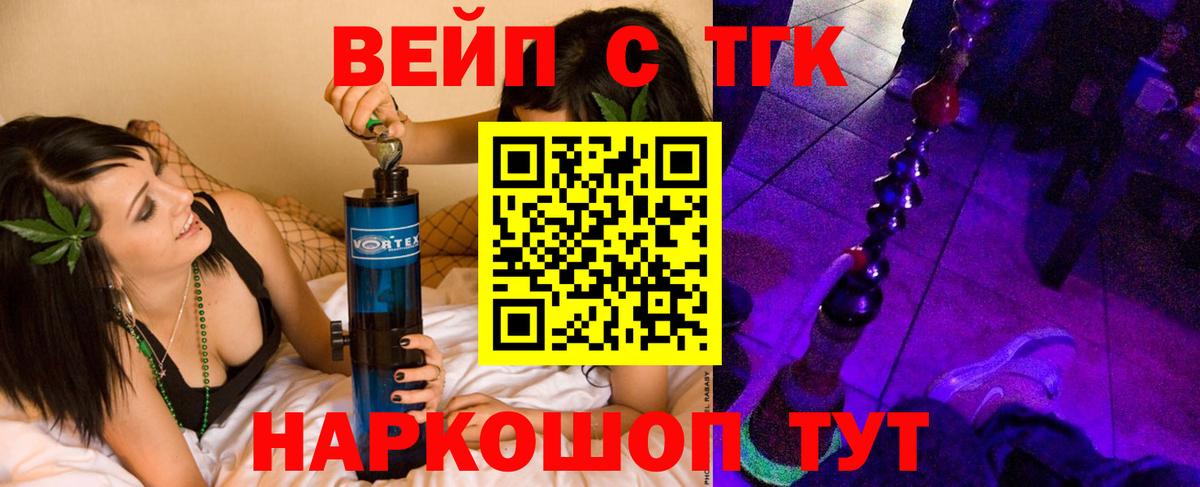 ТГК гашишное масло  Вход с VPN  Гусиноозёрск 