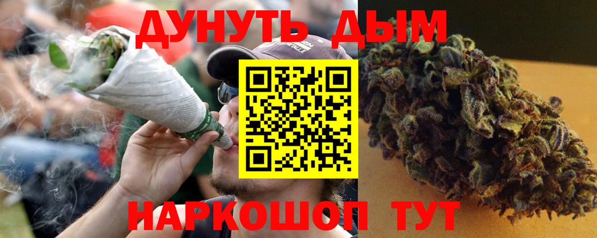 Шишки марихуана конопля  Шишки марихуана Bruce Banner  Гусиноозёрск  Марихуана сатива  Вход с VPN 